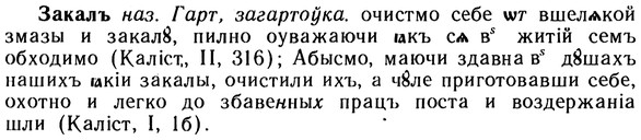 10-230_1243_%D0%97%D0%B0%D0%BA%D0%B0%D0%BB%D1%8A.jpg