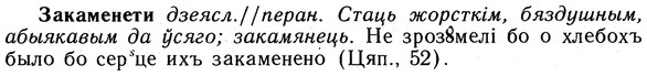 10-231_1248_%D0%97%D0%B0%D0%BA%D0%B0%D0%BC%D0%B5%D0%BD%D0%B5%D1%82%D0%B8.jpg