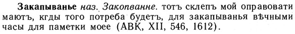10-231_1251_%D0%97%D0%B0%D0%BA%D0%B0%D0%BF%D1%8B%D0%B2%D0%B0%D0%BD%D1%8C%D0%B5.jpg