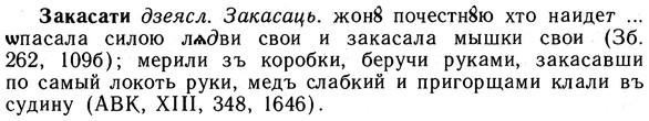 10-231_1252_%D0%97%D0%B0%D0%BA%D0%B0%D1%81%D0%B0%D1%82%D0%B8.jpg