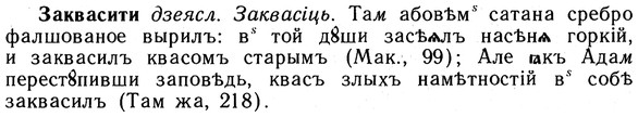 10-231_1254_%D0%97%D0%B0%D0%BA%D0%B2%D0%B0%D1%81%D0%B8%D1%82%D0%B8.jpg