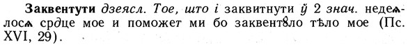 10-231_1258_%D0%97%D0%B0%D0%BA%D0%B2%D0%B5%D0%BD%D1%82%D1%83%D1%82%D0%B8.jpg