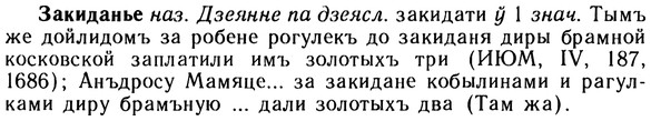 10-232_1267_%D0%97%D0%B0%D0%BA%D0%B8%D0%B4%D0%B0%D0%BD%D1%8C%D0%B5.jpg