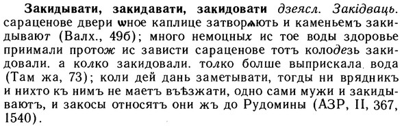 10-233_1269_%D0%97%D0%B0%D0%BA%D0%B8%D0%B4%D1%8B%D0%B2%D0%B0%D1%82%D0%B8.jpg