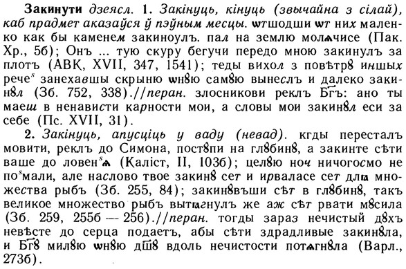 10-233_1271_%D0%97%D0%B0%D0%BA%D0%B8%D0%BD%D1%83%D1%82%D0%B8.jpg