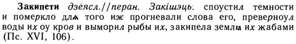 10-233_1272_%D0%97%D0%B0%D0%BA%D0%B8%D0%BF%D0%B5%D1%82%D0%B8.jpg