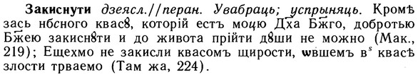 10-233_1273_%D0%97%D0%B0%D0%BA%D0%B8%D1%81%D0%BD%D1%83%D1%82%D0%B8.jpg