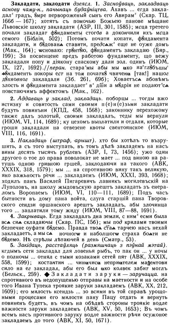 10-234_1277_%D0%97%D0%B0%D0%BA%D0%BB%D0%B0%D0%B4%D0%B0%D1%82%D0%B8.jpg