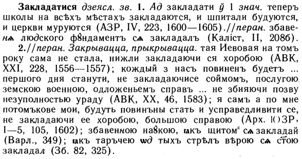 10-235_1278_%D0%97%D0%B0%D0%BA%D0%BB%D0%B0%D0%B4%D0%B0%D1%82%D0%B8%D1%81%D1%8F.jpg