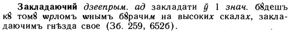 10-235_1279_%D0%97%D0%B0%D0%BA%D0%BB%D0%B0%D0%B4%D0%B0%D1%8E%D1%87%D0%B8%D0%B9.jpg