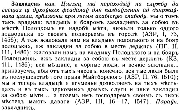 10-235_1281_%D0%97%D0%B0%D0%BA%D0%BB%D0%B0%D0%B4%D0%B5%D0%BD%D1%8C.jpg