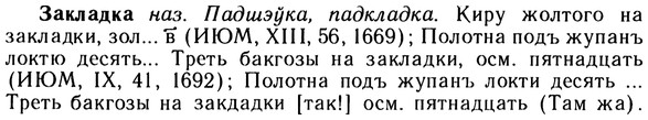 10-236_1282_%D0%97%D0%B0%D0%BA%D0%BB%D0%B0%D0%B4%D0%BA%D0%B0.jpg