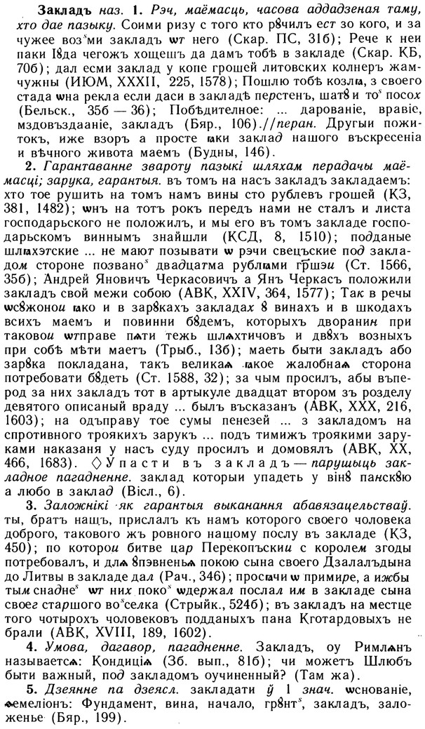 10-236_1285_%D0%97%D0%B0%D0%BA%D0%BB%D0%B0%D0%B4%D1%8A.jpg
