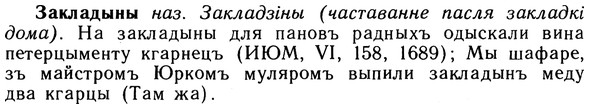 10-238_1288_%D0%97%D0%B0%D0%BA%D0%BB%D0%B0%D0%B4%D1%8B%D0%BD%D1%8B.jpg