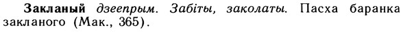 10-238_1291_%D0%97%D0%B0%D0%BA%D0%BB%D0%B0%D0%BD%D1%8B%D0%B9.jpg