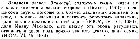 10-238_1293_%D0%97%D0%B0%D0%BA%D0%BB%D0%B0%D1%81%D1%82%D0%B8.jpg