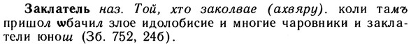 10-238_1294_%D0%97%D0%B0%D0%BA%D0%BB%D0%B0%D1%82%D0%B5%D0%BB%D1%8C.jpg