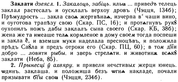 10-238_1295_%D0%97%D0%B0%D0%BA%D0%BB%D0%B0%D1%82%D0%B8.jpg