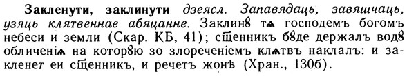 10-238_1296_%D0%97%D0%B0%D0%BA%D0%BB%D0%B5%D0%BD%D1%83%D1%82%D0%B8.jpg