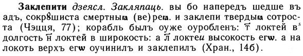 10-238_1297_%D0%97%D0%B0%D0%BA%D0%BB%D0%B5%D0%BF%D0%B8%D1%82%D0%B8.jpg