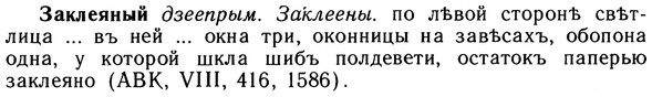10-239_1300_%D0%97%D0%B0%D0%BA%D0%BB%D0%B5%D1%8F%D0%BD%D1%8B%D0%B9.jpg