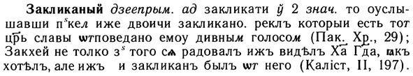 10-239_1301_%D0%97%D0%B0%D0%BA%D0%BB%D0%B8%D0%BA%D0%B0%D0%BD%D1%8B%D0%B9.jpg