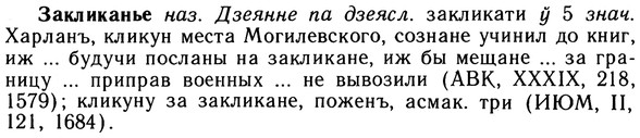 10-239_1302_%D0%97%D0%B0%D0%BA%D0%BB%D0%B8%D0%BA%D0%B0%D0%BD%D1%8C%D0%B5.jpg