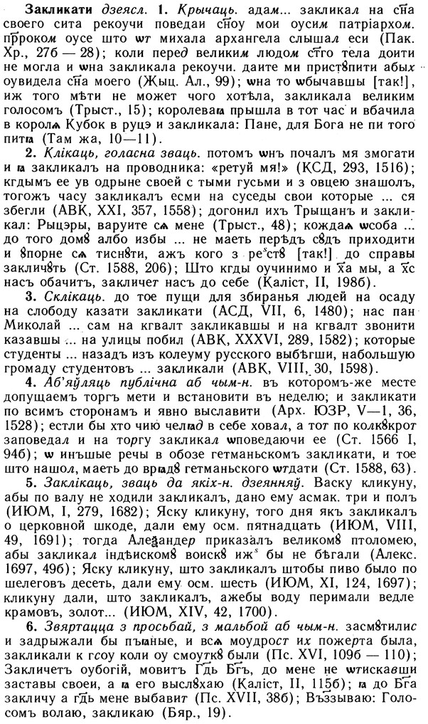 10-239_1303_%D0%97%D0%B0%D0%BA%D0%BB%D0%B8%D0%BA%D0%B0%D1%82%D0%B8.jpg