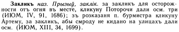 10-240_1305_%D0%97%D0%B0%D0%BA%D0%BB%D0%B8%D0%BA%D1%8A.jpg