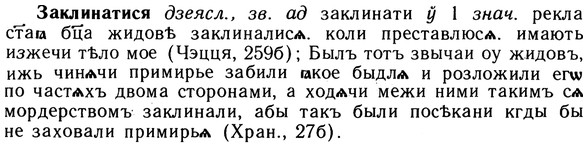 10-241_1311_%D0%97%D0%B0%D0%BA%D0%BB%D0%B8%D0%BD%D0%B0%D1%82%D0%B8%D1%81%D1%8F.jpg
