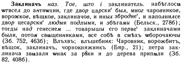 10-242_1312_%D0%97%D0%B0%D0%BA%D0%BB%D0%B8%D0%BD%D0%B0%D1%87%D1%8A.jpg