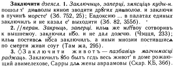 10-242_1318_%D0%97%D0%B0%D0%BA%D0%BB%D1%8E%D1%87%D0%B8%D1%82%D0%B8.jpg