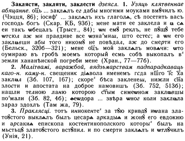 10-242_1319_%D0%97%D0%B0%D0%BA%D0%BB%D1%8F%D1%81%D1%82%D0%B8.jpg