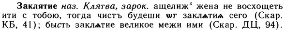 10-243_1320_%D0%97%D0%B0%D0%BA%D0%BB%D1%8F%D1%82%D0%B8%D0%B5.jpg