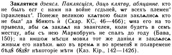 10-243_1321_%D0%97%D0%B0%D0%BA%D0%BB%D1%8F%D1%82%D0%B8%D1%81%D1%8F.jpg