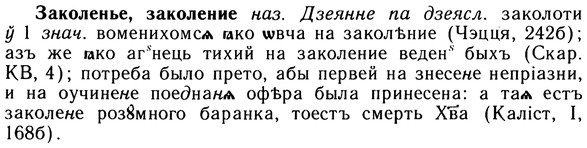 10-244_1330_%D0%97%D0%B0%D0%BA%D0%BE%D0%BB%D0%B5%D0%BD%D1%8C%D0%B5.jpg