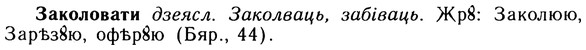 10-244_1331_%D0%97%D0%B0%D0%BA%D0%BE%D0%BB%D0%BE%D0%B2%D0%B0%D1%82%D0%B8.jpg