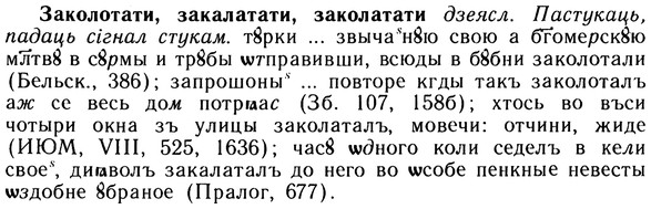10-244_1332_%D0%97%D0%B0%D0%BA%D0%BE%D0%BB%D0%BE%D1%82%D0%B0%D1%82%D0%B8.jpg