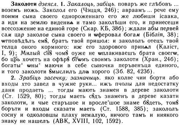 10-244_1333_%D0%97%D0%B0%D0%BA%D0%BE%D0%BB%D0%BE%D1%82%D0%B8.jpg