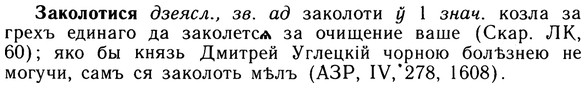 10-245_1334_%D0%97%D0%B0%D0%BA%D0%BE%D0%BB%D0%BE%D1%82%D0%B8%D1%81%D1%8F.jpg