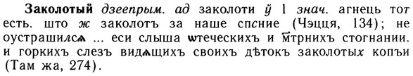 10-245_1336_%D0%97%D0%B0%D0%BA%D0%BE%D0%BB%D0%BE%D1%82%D1%8B%D0%B9.jpg