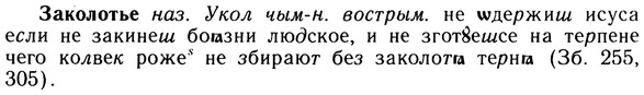 10-245_1337_%D0%97%D0%B0%D0%BA%D0%BE%D0%BB%D0%BE%D1%82%D1%8C%D0%B5.jpg