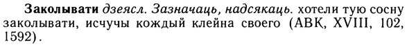 10-245_1342_%D0%97%D0%B0%D0%BA%D0%BE%D0%BB%D1%8B%D0%B2%D0%B0%D1%82%D0%B8.jpg