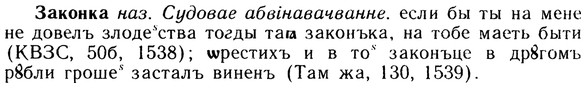 10-245_1345_%D0%97%D0%B0%D0%BA%D0%BE%D0%BD%D0%BA%D0%B0.jpg