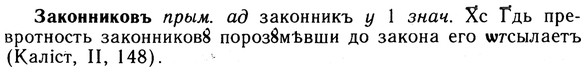 10-246_1347_%D0%97%D0%B0%D0%BA%D0%BE%D0%BD%D0%BD%D0%B8%D0%BA%D0%BE%D0%B2%D1%8A.jpg