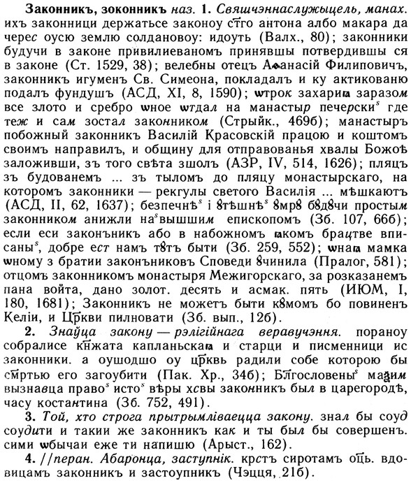 10-246_1348_%D0%97%D0%B0%D0%BA%D0%BE%D0%BD%D0%BD%D0%B8%D0%BA%D1%8A.jpg