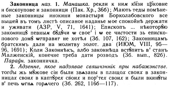 10-246_1349_%D0%97%D0%B0%D0%BA%D0%BE%D0%BD%D0%BD%D0%B8%D1%86%D0%B0.jpg