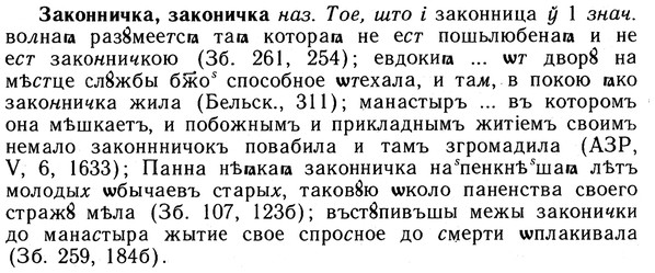 10-247_1351_%D0%97%D0%B0%D0%BA%D0%BE%D0%BD%D0%BD%D0%B8%D1%87%D0%BA%D0%B0.jpg