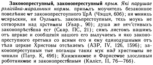 10-250_1364_%D0%97%D0%B0%D0%BA%D0%BE%D0%BD%D0%BE%D0%BF%D1%80%D0%B5%D1%81%D1%82%D1%83%D0%BF%D0%BD%D1%8B%D0%B9.jpg