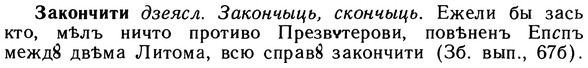 10-251_1373_%D0%97%D0%B0%D0%BA%D0%BE%D0%BD%D1%87%D0%B8%D1%82%D0%B8.jpg